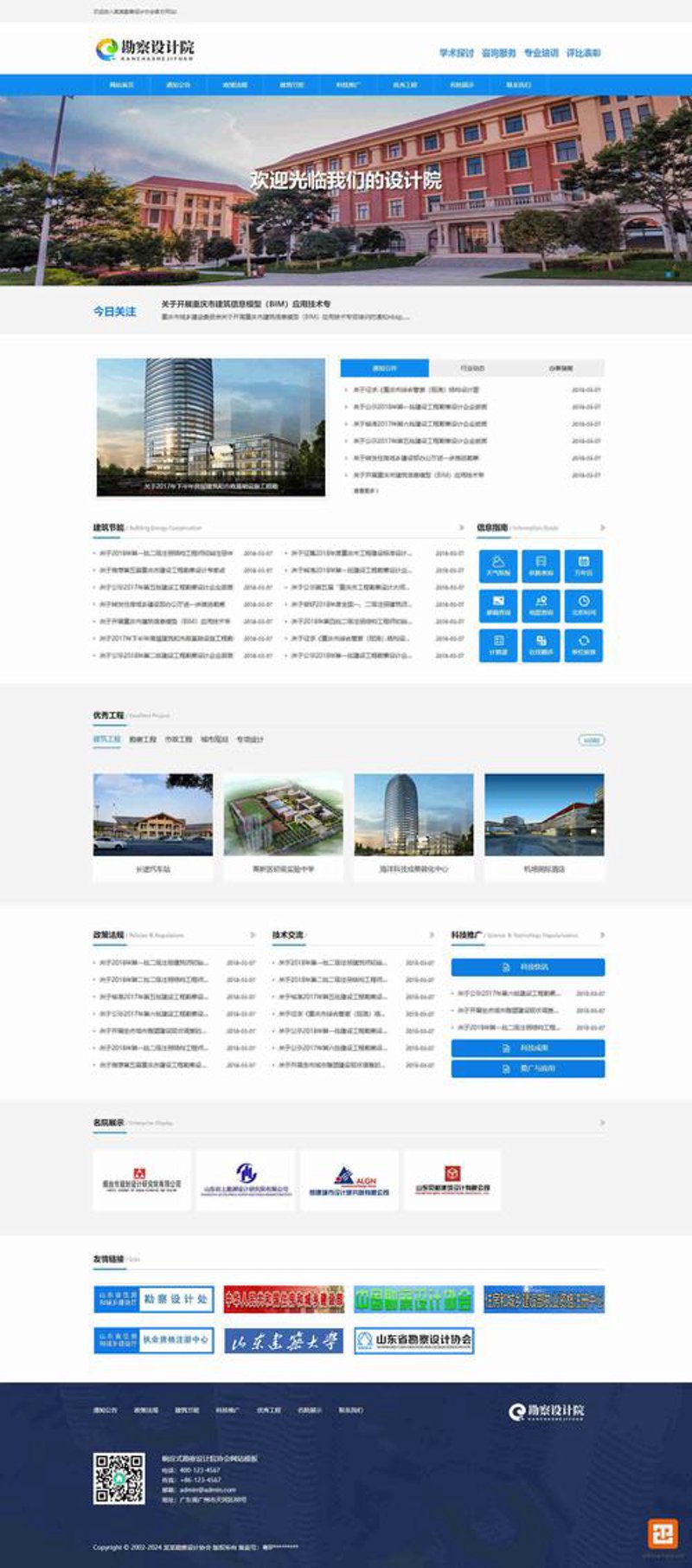 深圳网站建设风向标——紧跟时代步伐
