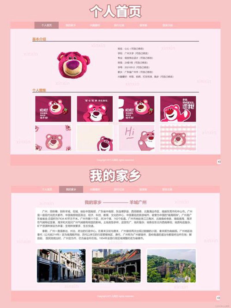 企业官网制作引领企业数字化转型新时代